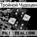 Тройной Чудоцен cialis5